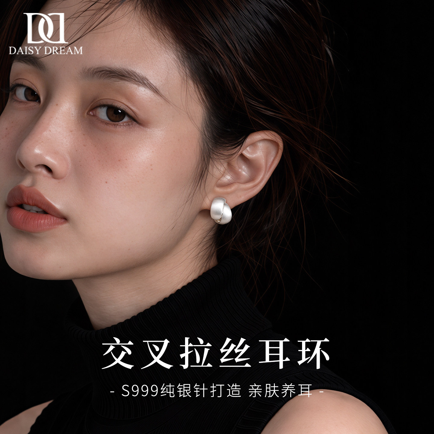 999纯银针拉丝交叉耳钉女小众设计高级感冷淡风轻奢简约精致耳饰