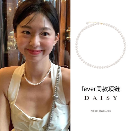 fever同款珍珠项链法式时尚气质