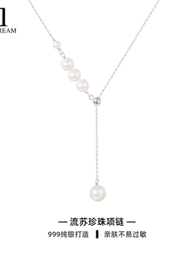 999纯银流苏珍珠项链小众设计感