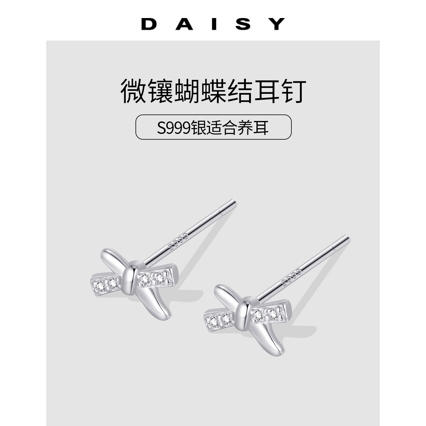 999纯银蝴蝶结耳钉高级感精致