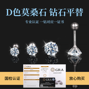 999纯银正品 莫桑钻石耳钉女螺丝拧扣耳骨钉高级耳环养耳洞耳饰
