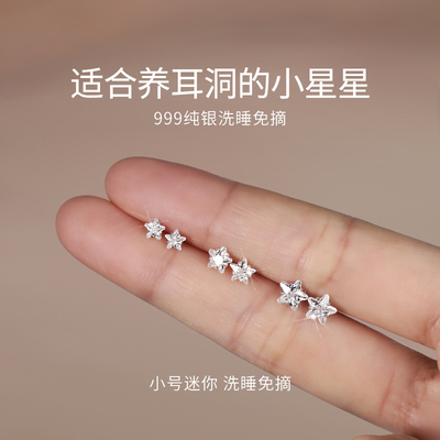 999纯银高级感五角星耳钉女