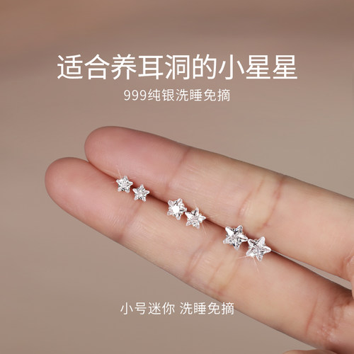 999纯银高级感五角星耳钉女