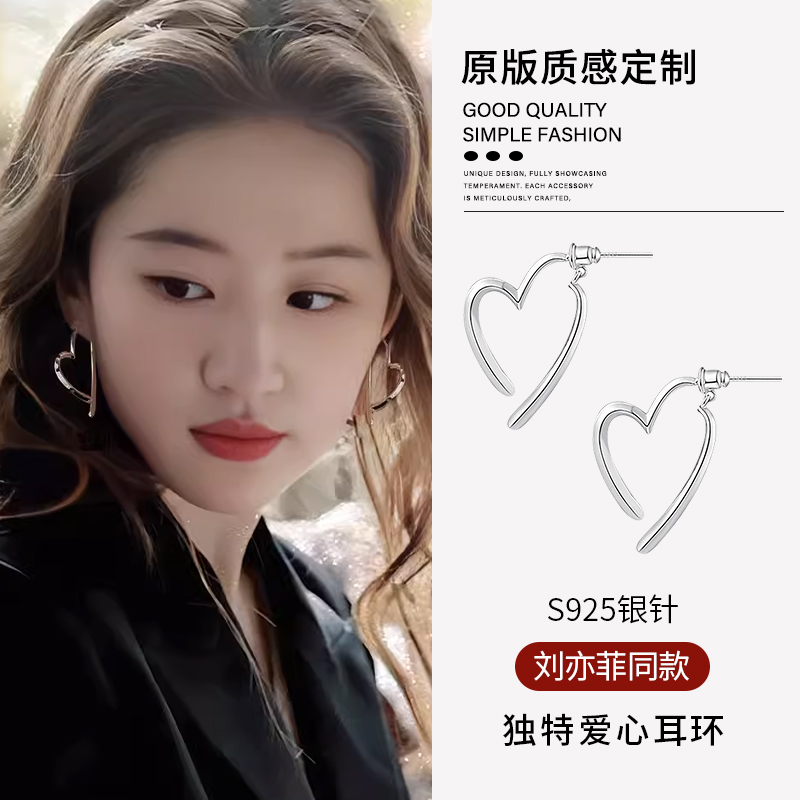 玫瑰的故事刘亦菲同款爱心耳环女2025年新款爆款耳钉S925银针耳饰