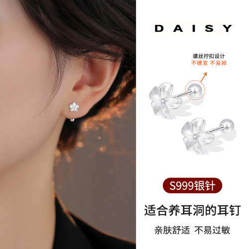 999银针花朵耳钉螺丝拧扣设计