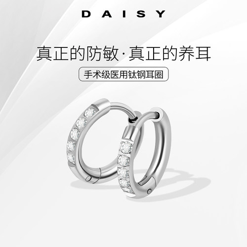 医用钛钢高级感钻石耳圈女