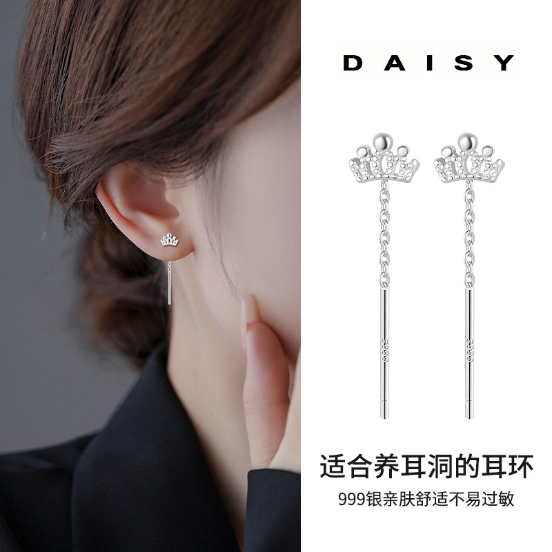 999纯银耳线长款流苏皇冠耳环女小众设计圆脸显瘦耳坠养耳洞耳饰,饰品/流行首饰/时尚饰品新,耳线,淘宝优惠券,粉丝福利购,淘宝优惠卷
