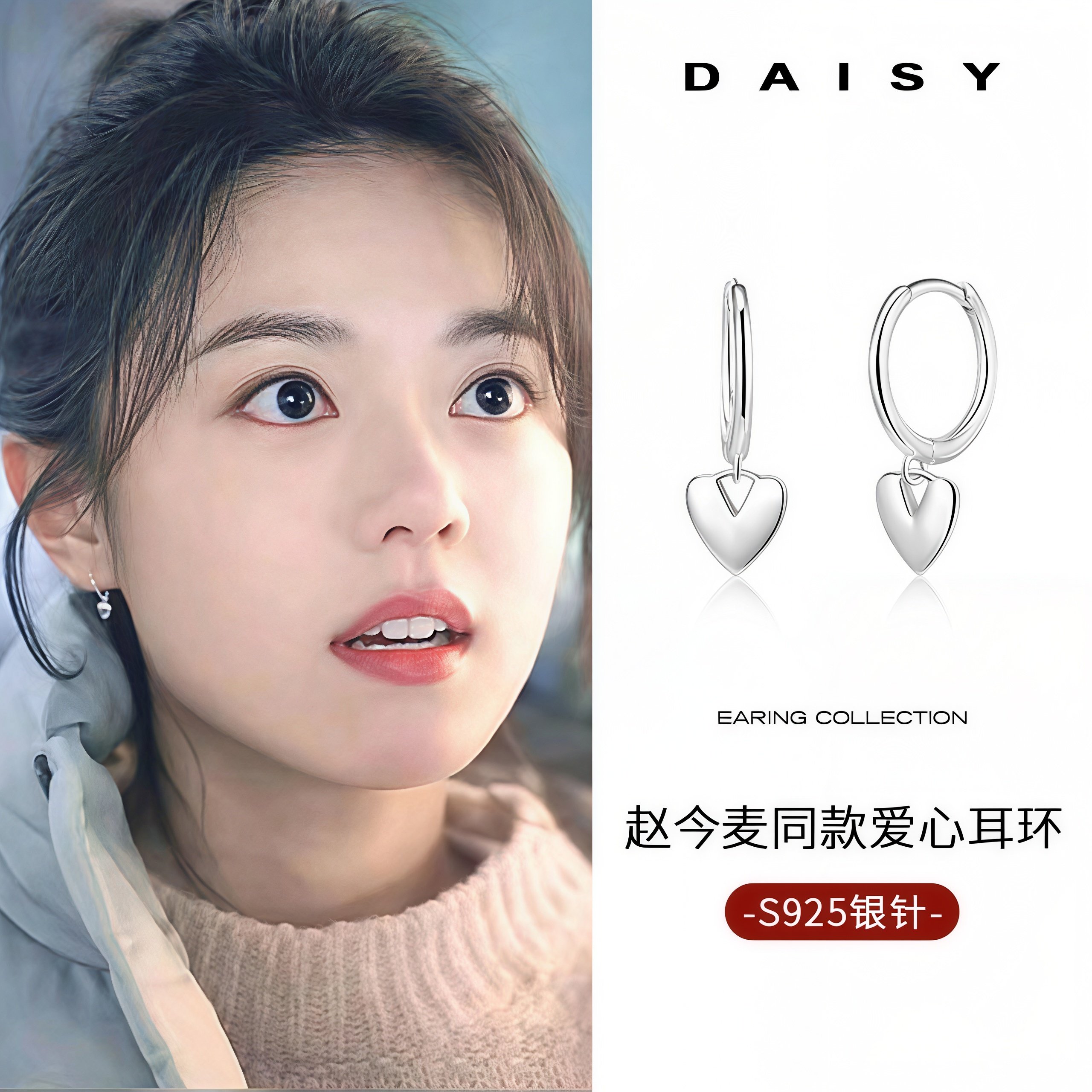 在暴雪时分赵今麦殷果同款爱心耳圈女2026新款耳环S925纯银针耳饰