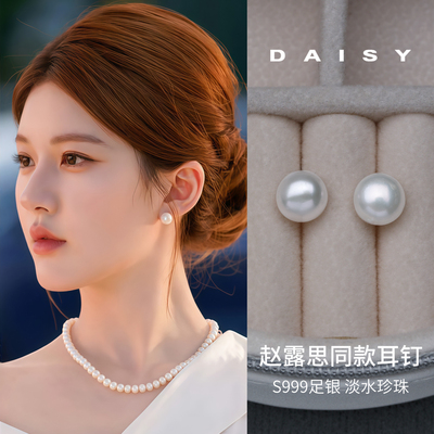 999纯银天然淡水珍珠耳钉养耳洞