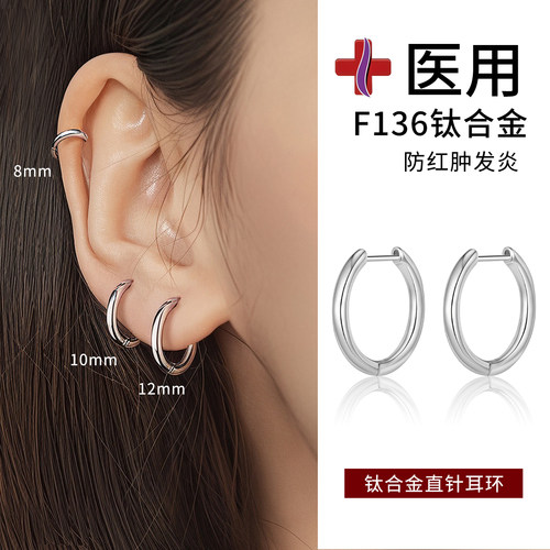 F136钛合金耳环植入级D型耳针