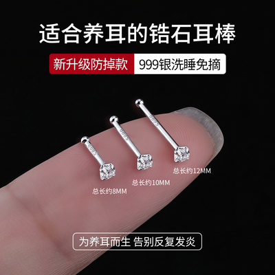 999纯银养耳洞钻石耳棒耳钉