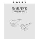 小众设计感耳环养耳洞不对称耳饰 999纯银闪钻星月耳钉女2025新款