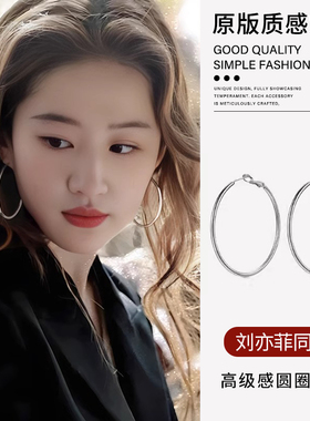 玫瑰的故事刘亦菲同款耳环女2025年新款欧美大圆圈耳圈气质耳饰品