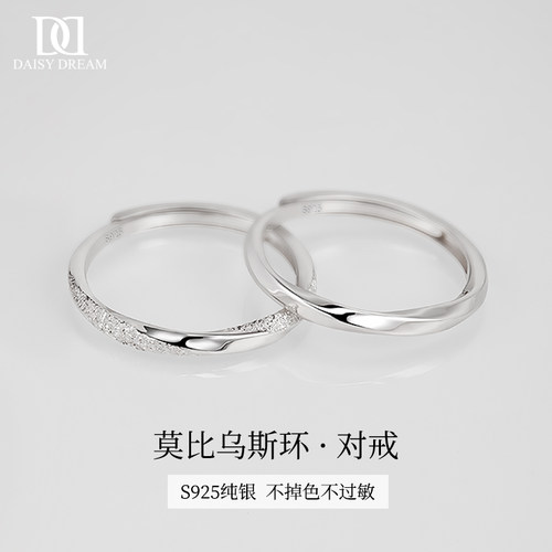 925纯银莫比乌斯情侣戒指高级感