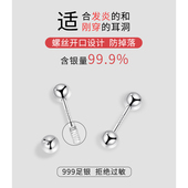 999纯银双头螺丝耳钉女防掉养耳洞耳棒耳骨钉睡觉免摘耳环银耳饰