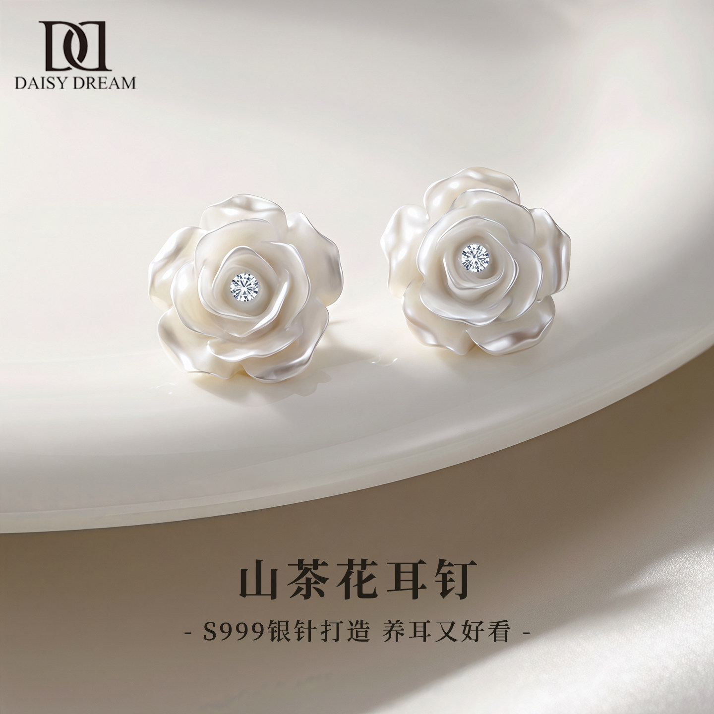 999纯银针白色山茶花耳钉女小香风轻奢高级耳环独特漂亮花朵耳饰