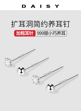 999纯银养耳洞耳钉扩耳洞耳棒睡觉免摘耳环耳骨钉高级感钻石耳饰