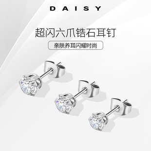 超闪六爪钻石耳钉女气质高级感耳环男养耳洞耳骨钉睡觉免摘小耳饰