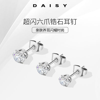 超闪六爪钻石耳钉男女百搭