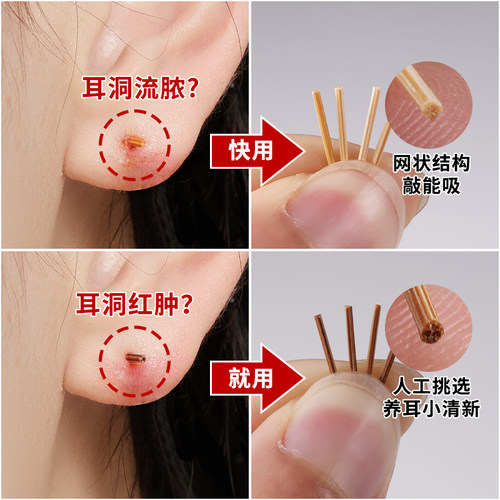 茶叶梗套装耳棒养耳洞耳钉