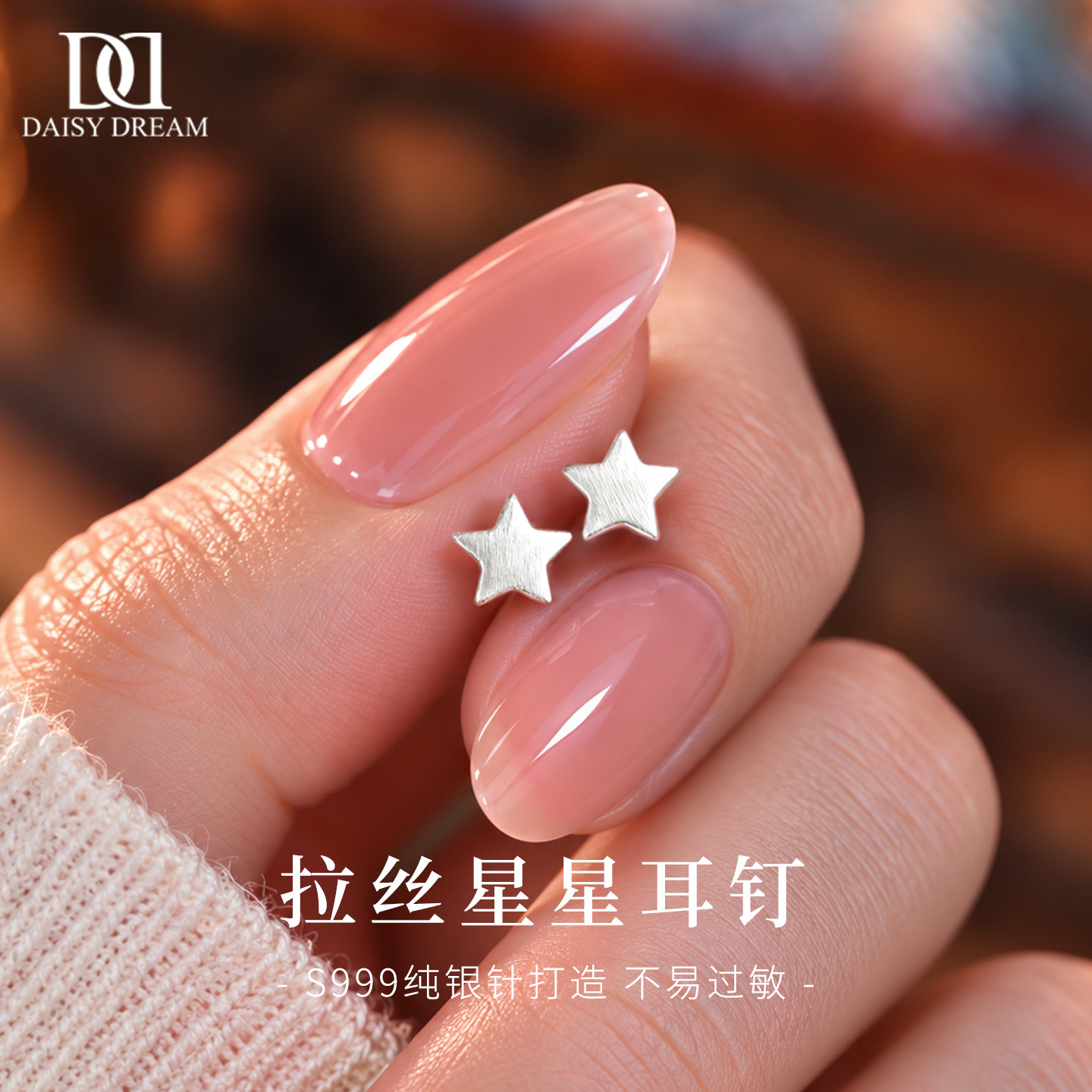 999纯银针拉丝星星耳钉女迷你小巧睡觉免摘耳环精致时尚百搭耳饰