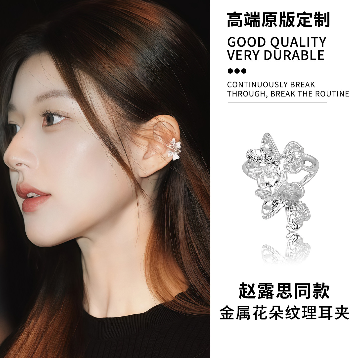 许我耀眼赵露思同款金属花朵耳夹无耳洞女2025新款高级耳环耳骨夹,饰品/流行首饰/时尚饰品新,耳夹,淘宝优惠券,粉丝福利购,淘宝优惠卷