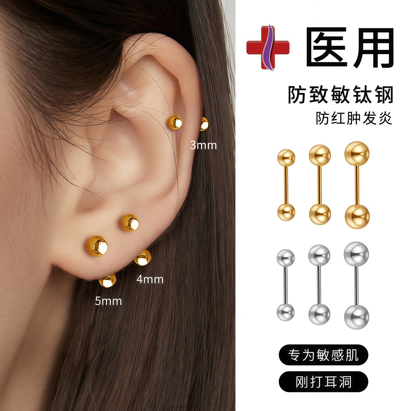 医用手术钢耳钉女养耳洞钛合金耳骨钉防堵耳棒睡觉免摘耳蜗钉耳饰