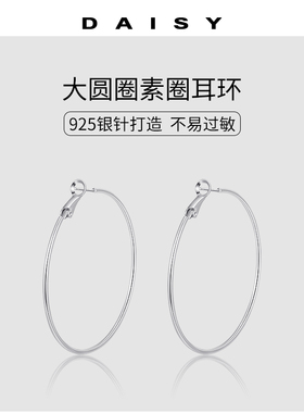 925银针大圆圈耳环女小众气质素圈耳钉耳圈夸张高级圈圈耳扣耳饰
