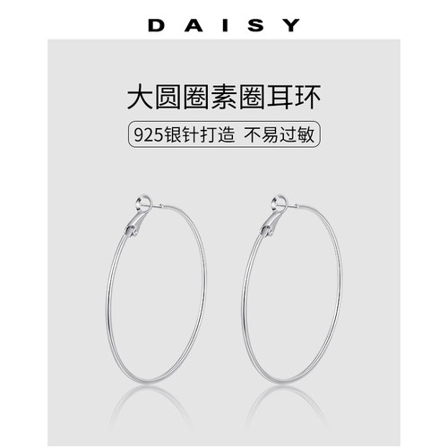 925银针大圆圈素圈耳环气质高级