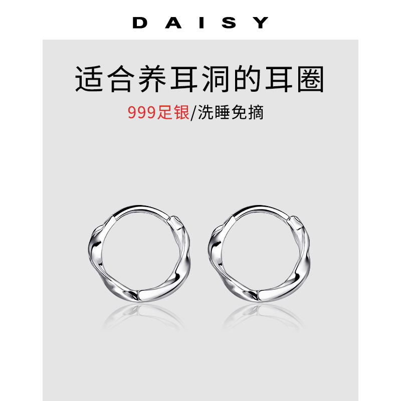 999纯银莫比乌斯耳环养耳洞耳圈