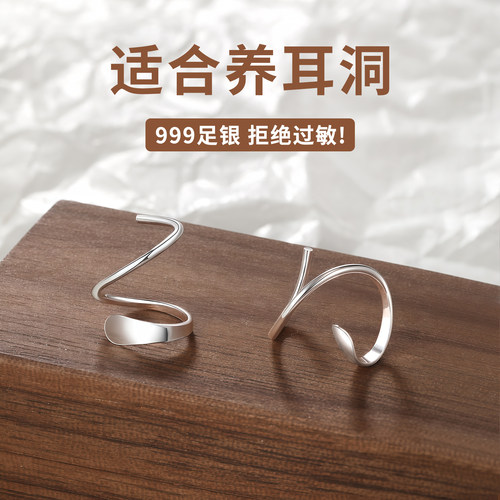 999纯银波浪螺旋耳钉养耳洞
