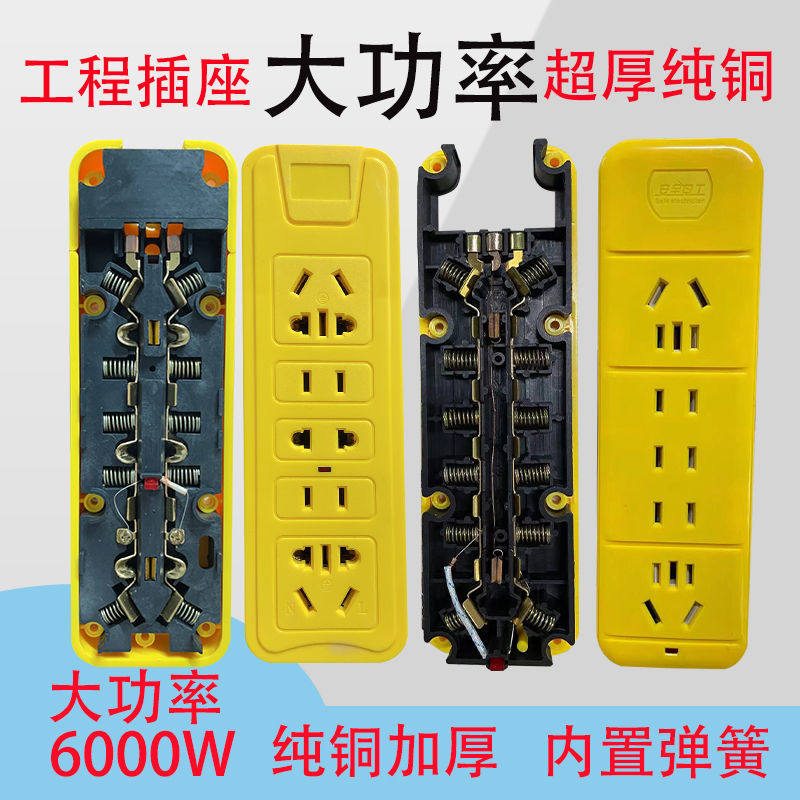 大功率6000W插座板防爆接线板