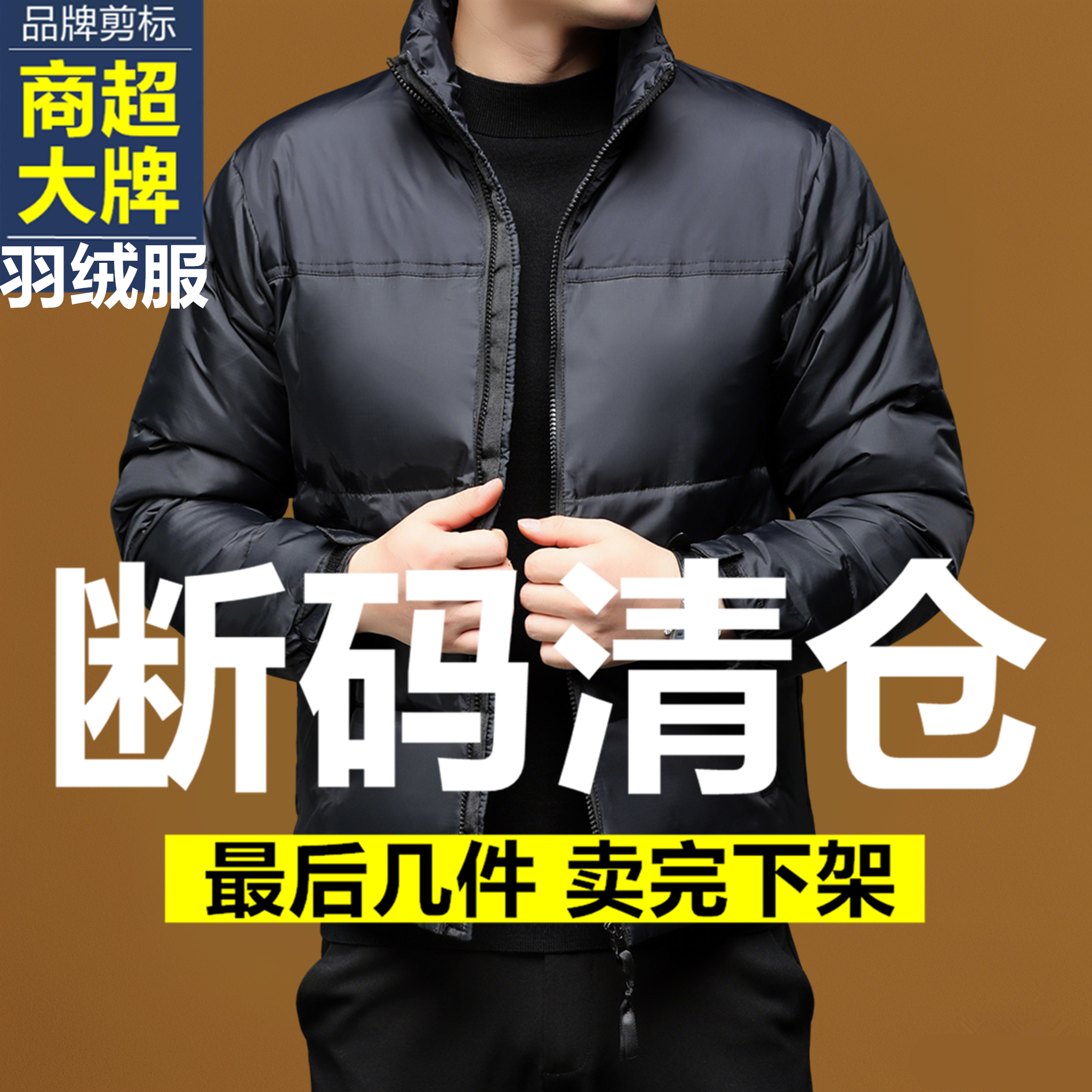 2025新款冬季男士羽绒服中青年休闲保暖立领爸爸防寒短款加厚外套