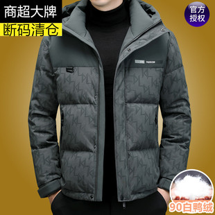断码清仓短款羽绒服男连帽冬季新款加厚保暖白鸭绒面包服冬装外套