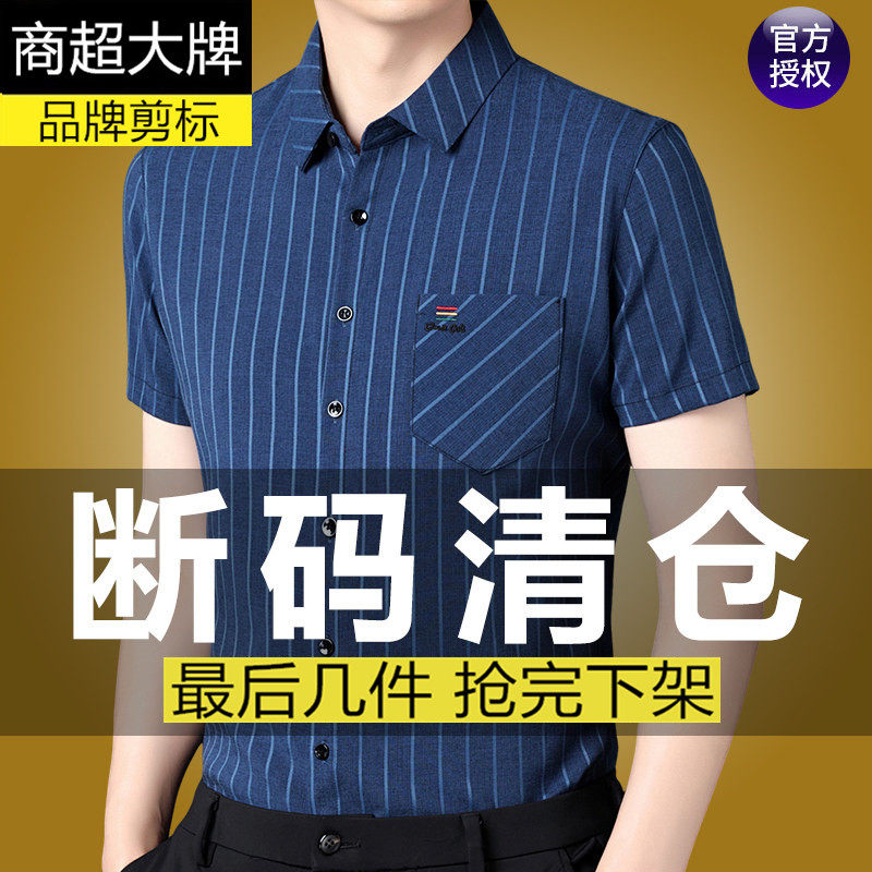 男士衬衫短袖冰丝亚麻夏季新款中年爸爸商务休闲竖条纹夏装男衬衣