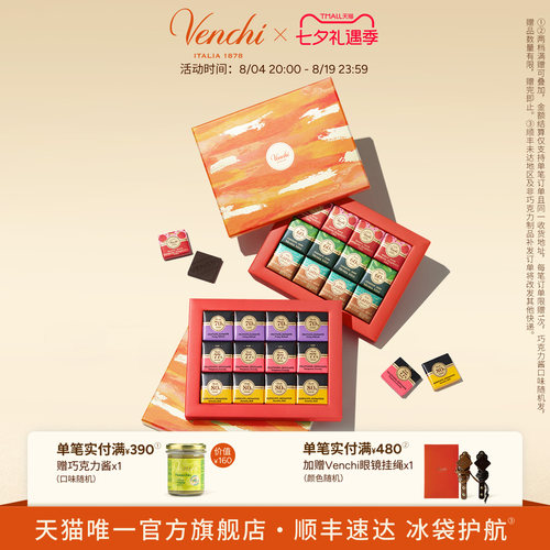 Venchi高颜值风味巧克力礼盒