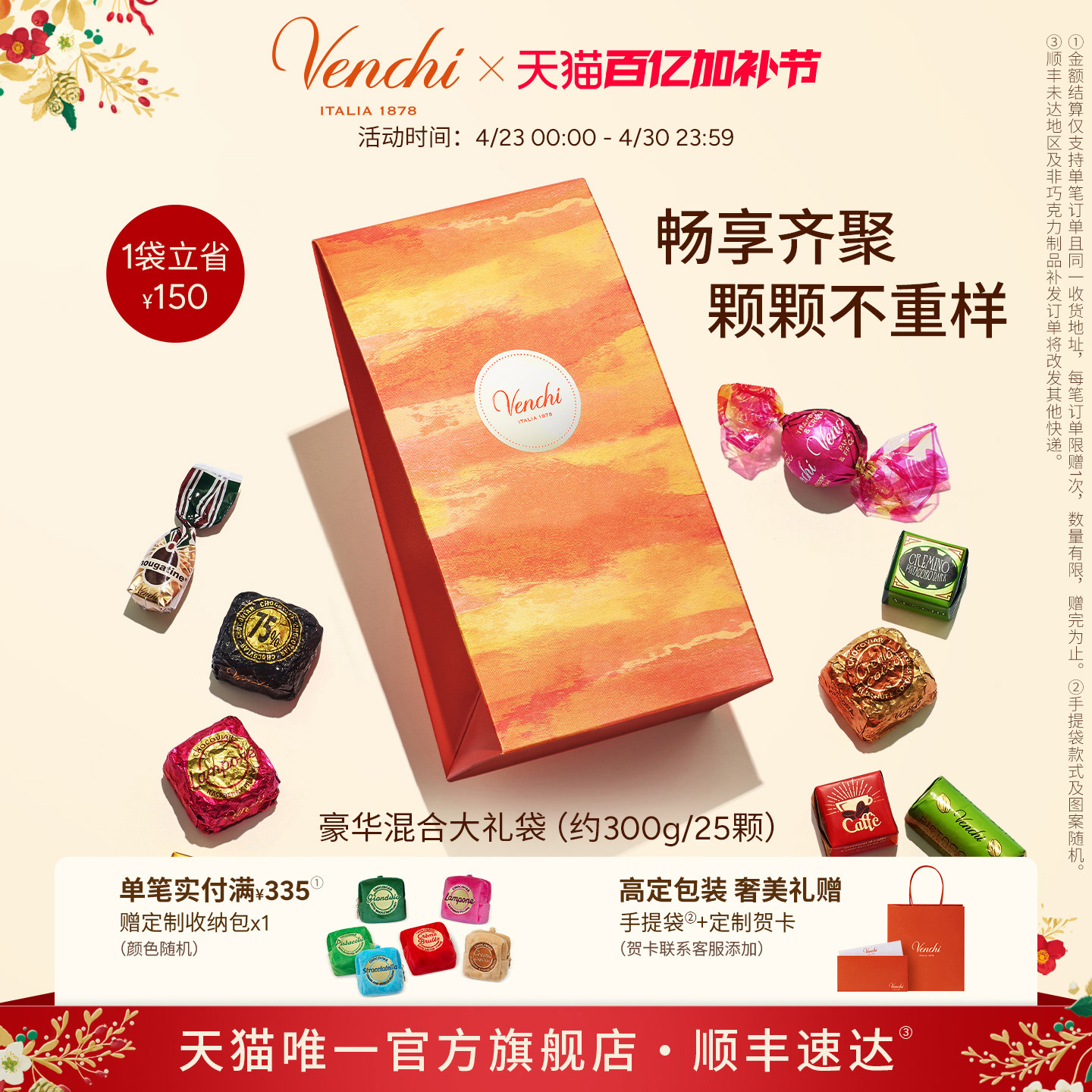 Venchi鱼子酱状夹心黑巧克力混合礼袋进口高端热卖零食生日礼物