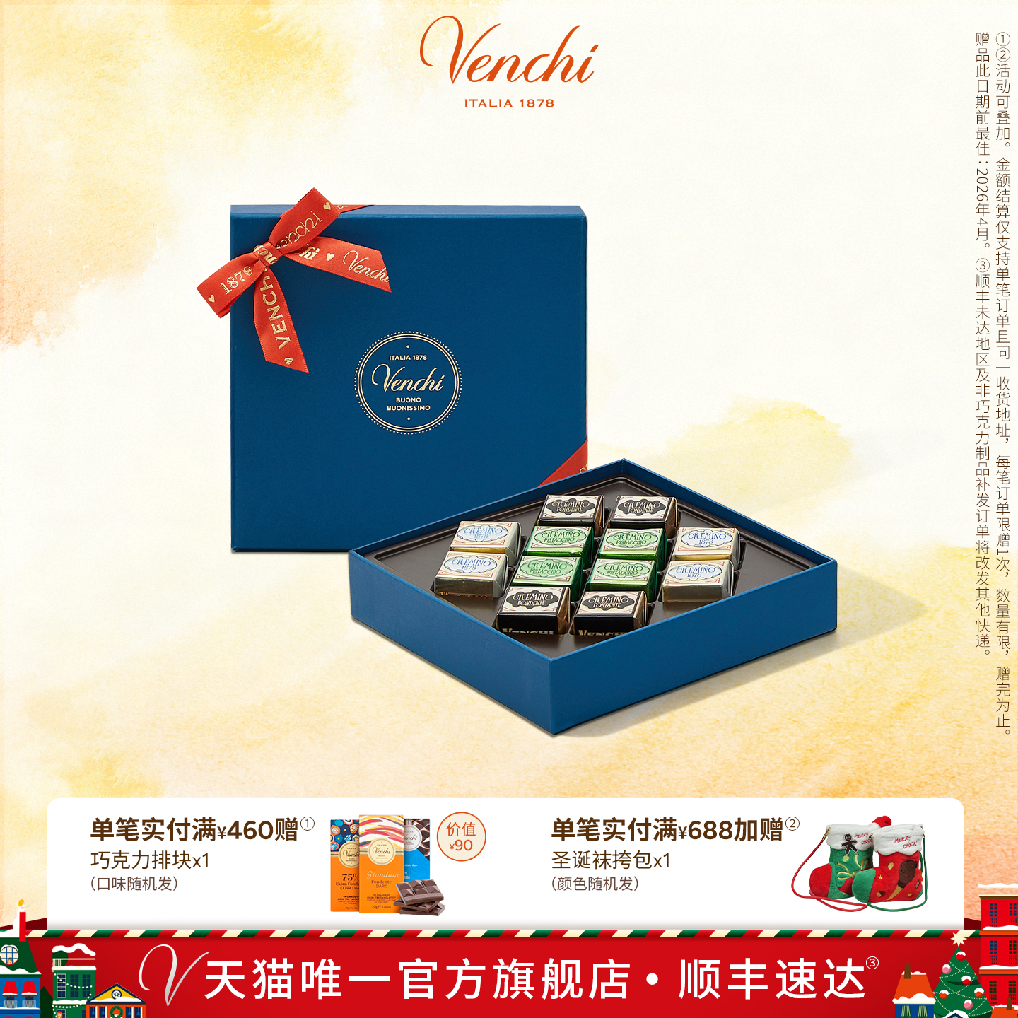 Venchi克雷米诺巧克力礼盒