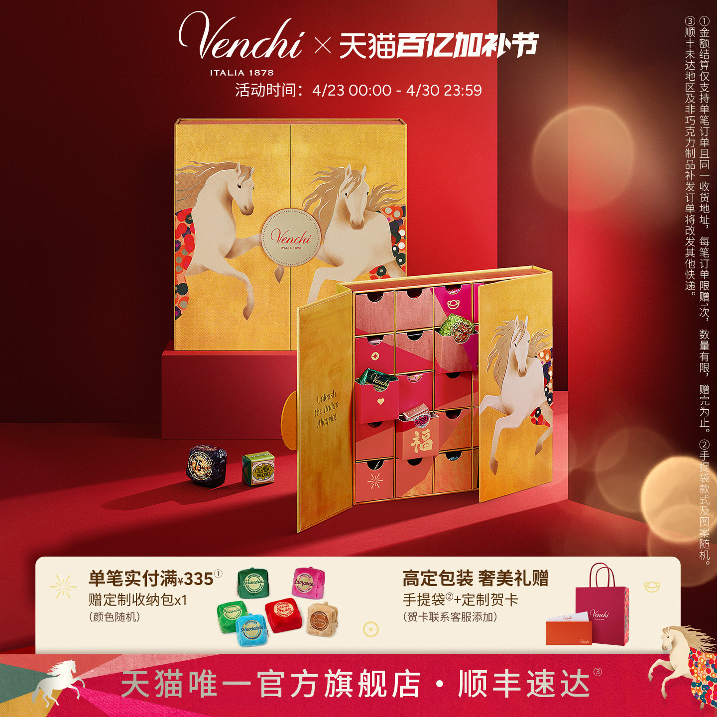 Venchi限定鎏金礼盒混合夹心黑巧克力闻绮进口高端节日送礼物