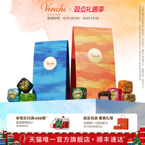 Venchi鱼子酱状巧克力