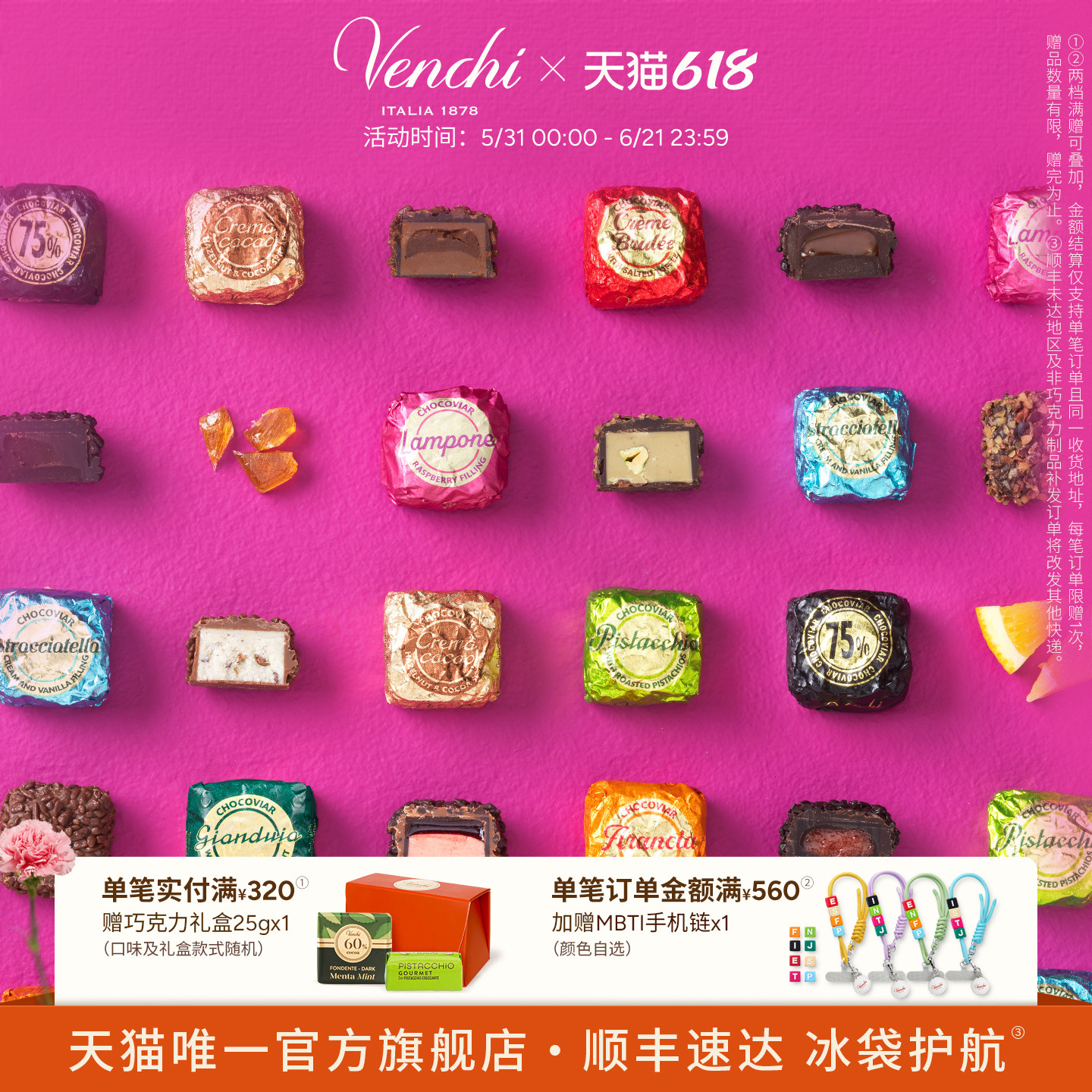 【尝鲜必买】Venchi鱼子酱状夹心黑巧克力礼袋进口高端零食生日礼