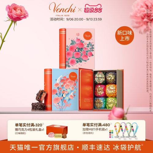 【书形礼盒】Venchi鱼子酱状巧克力进口高端零食教师节送老师礼物