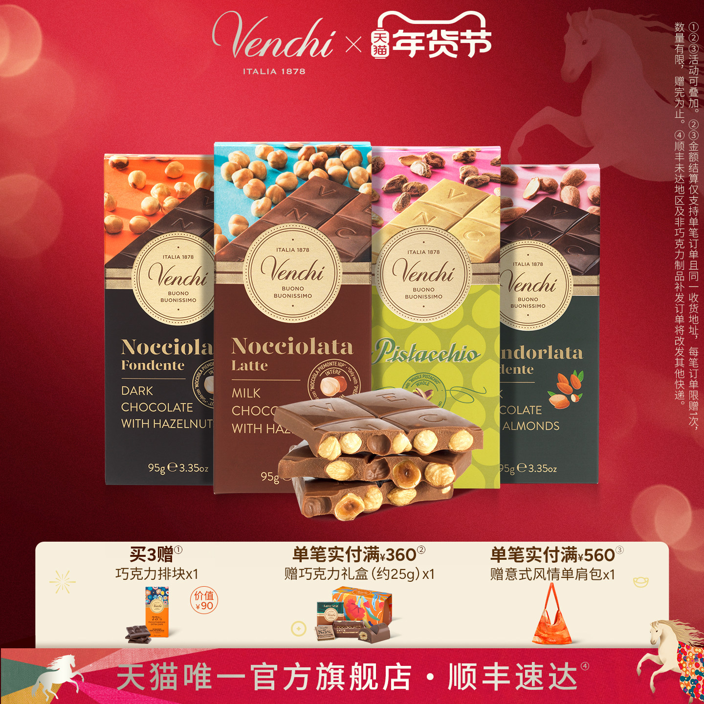 Venchi薄荷开心果牛奶黑巧克力排块多口味进口高端零食生日送礼物,零食/坚果/特产,牛奶巧克力,淘宝优惠券,粉丝福利购,淘宝优惠卷