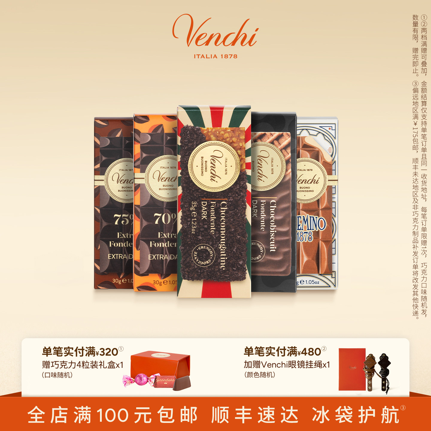 Venchi闻绮牛奶榛子黑巧克力Mini排块意大利进口办公室零食