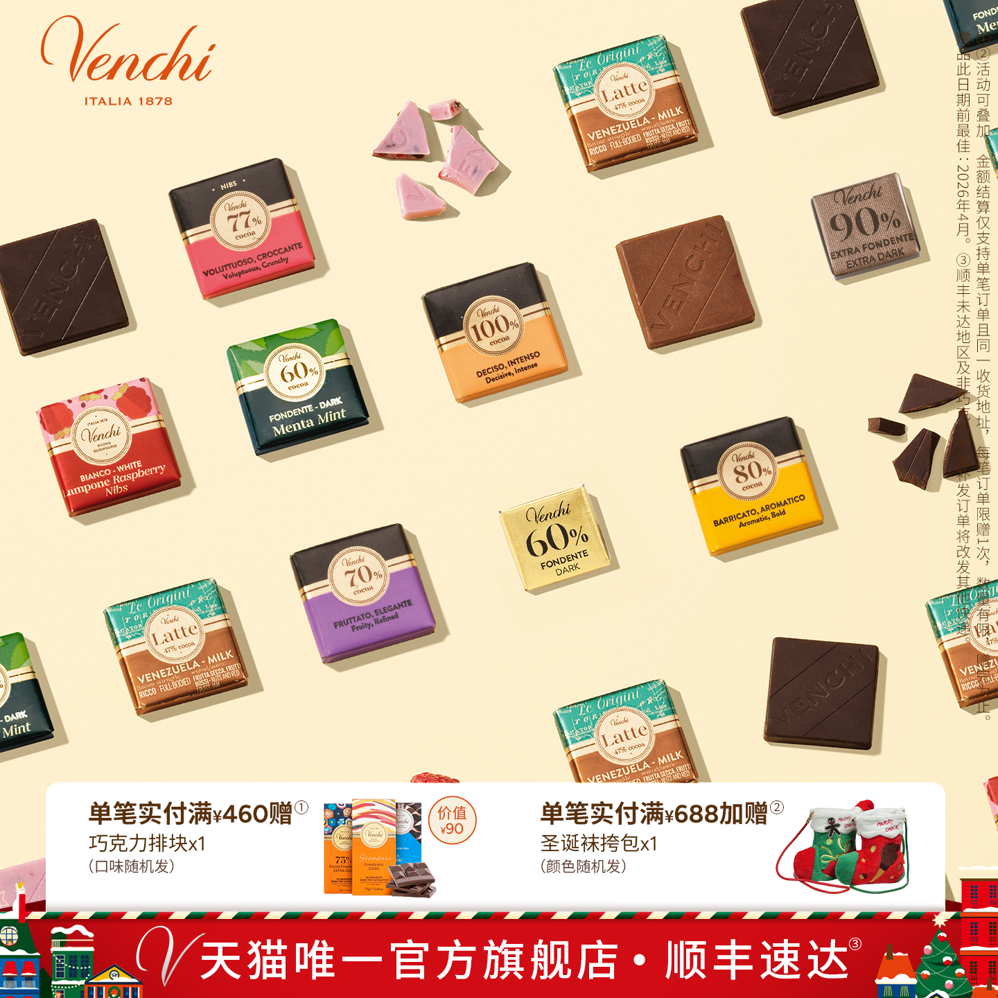 Venchi薄荷树莓牛奶黑巧克力方片