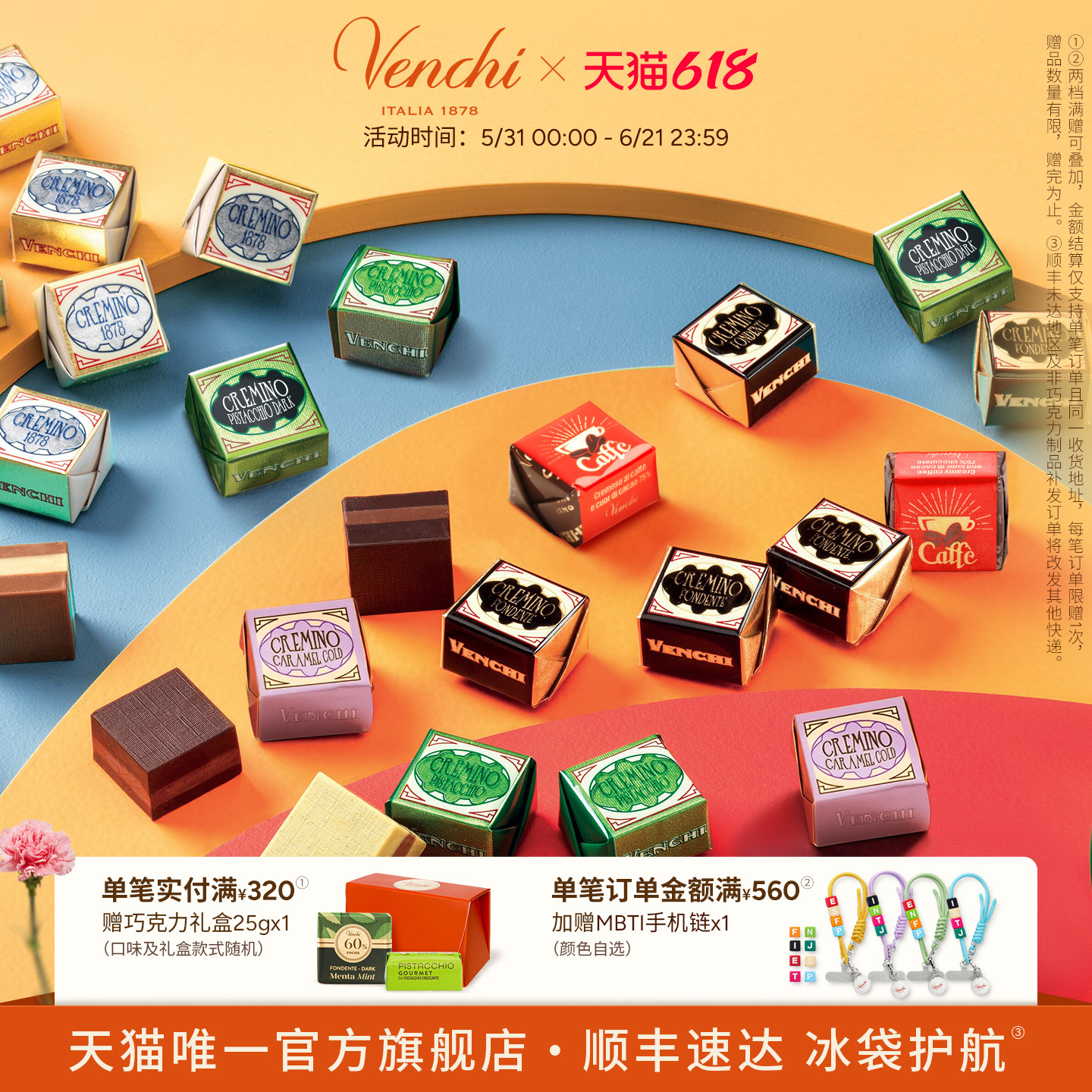 Venchi克雷米诺榛子酱黑巧克力礼袋闻绮意大利进口高端零食伴手礼