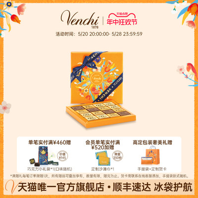 Venchi薄片巧克力礼盒