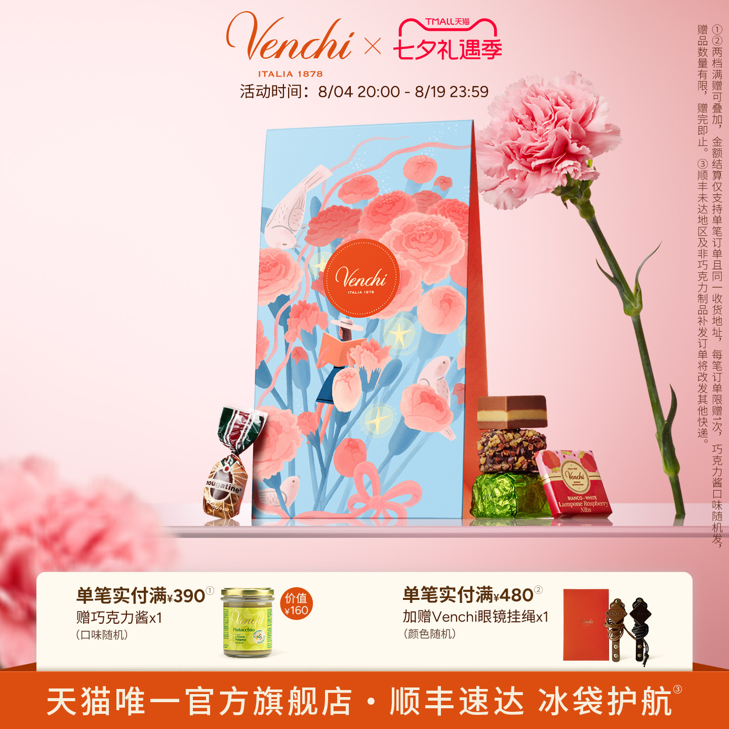 【联名款】Venchi鱼子酱状夹心黑巧克力进口高端零食生日礼物送礼