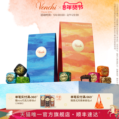 Venchi鱼子酱状夹心巧克力礼袋进口高端零食生日礼物节日送礼