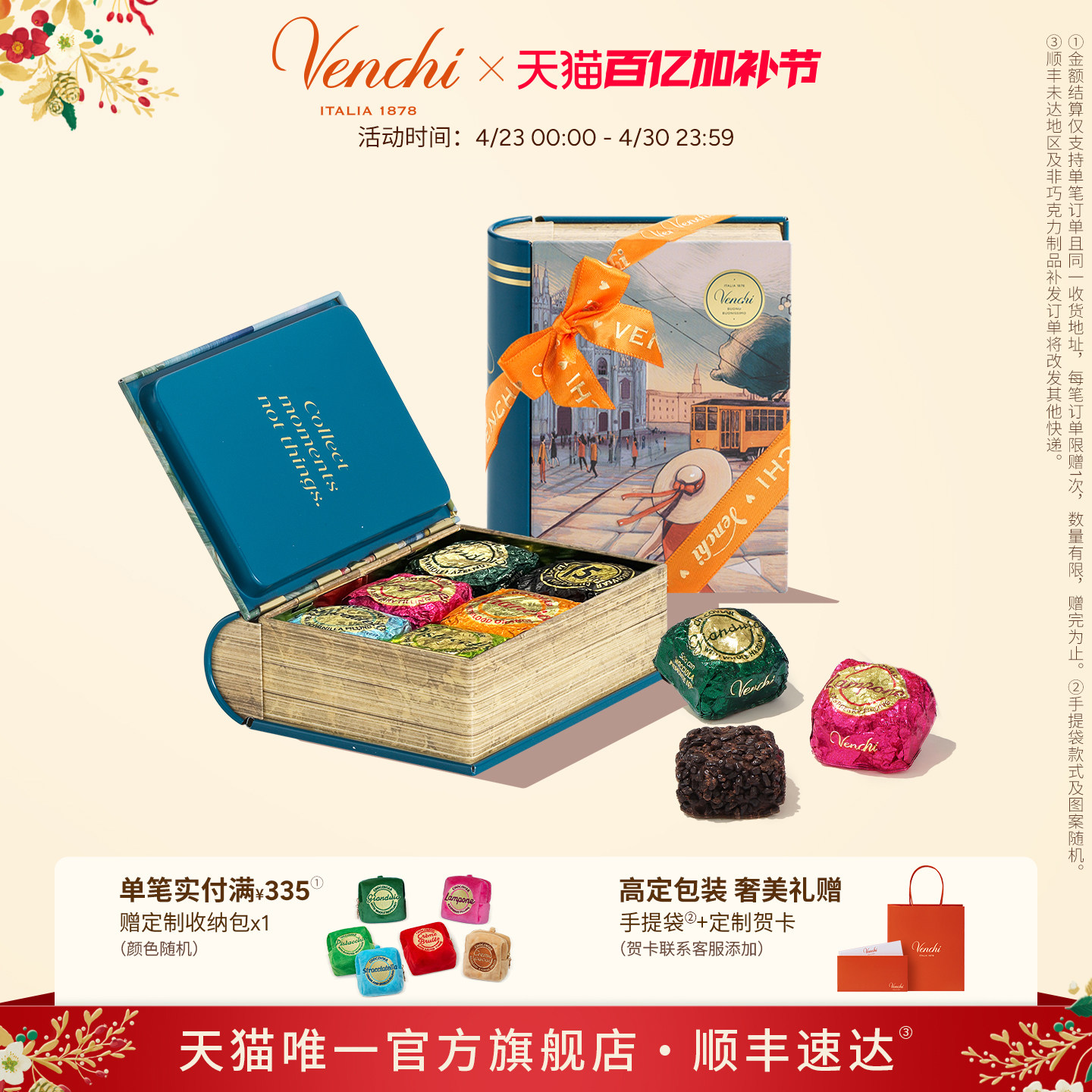 Venchi鱼子酱状巧克力书形礼盒进口高端零食生日送礼节日礼物